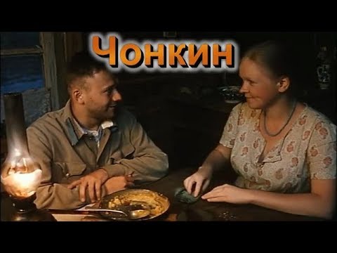 Жизнь И Приключения Солдата Чонкина. Владимир Войнович