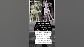 جوزيفن ميرتل كورين المرأة ذات الاربع اقدام 