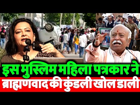 Arfa Khanum Speech: सामाजिक मुद्दों पर तीखी टिप्पणी वायरल