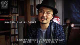 絵本作家 谷口智則 「アトリエでの制作風景」 2020年8月【Interview】