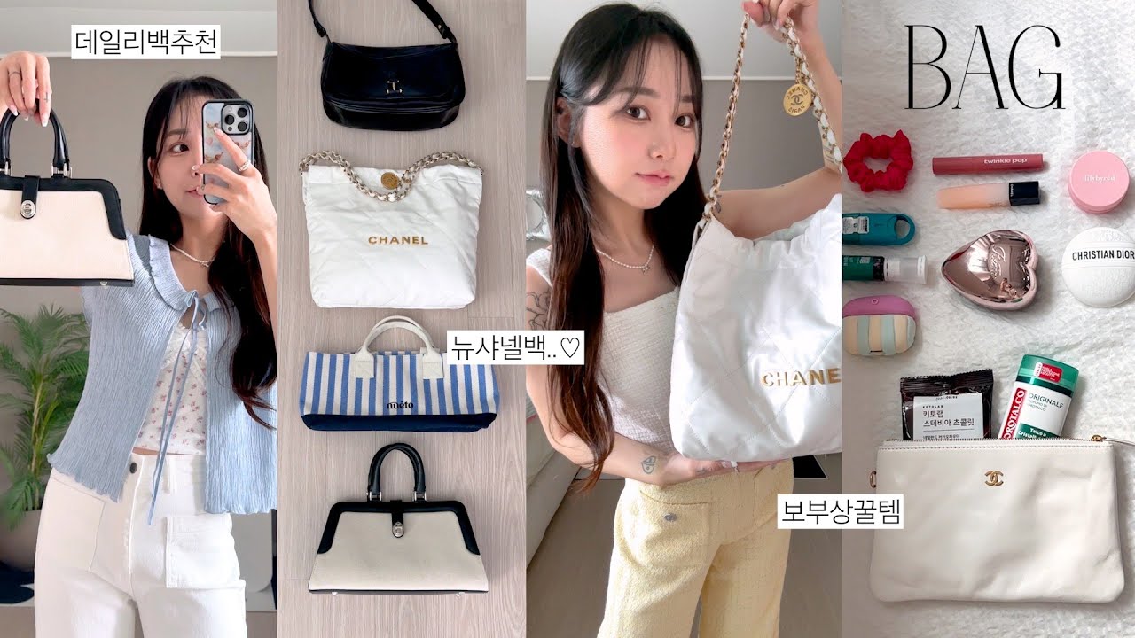 BAGS 🖤 뽕빼기 삽가능,, 잘메는 데일리 보부상백들 👜 꿀템 가득한 왓츠인마이백까쥐 (뉴소지품들,뉴칸마켓,직장인백) | jianssi