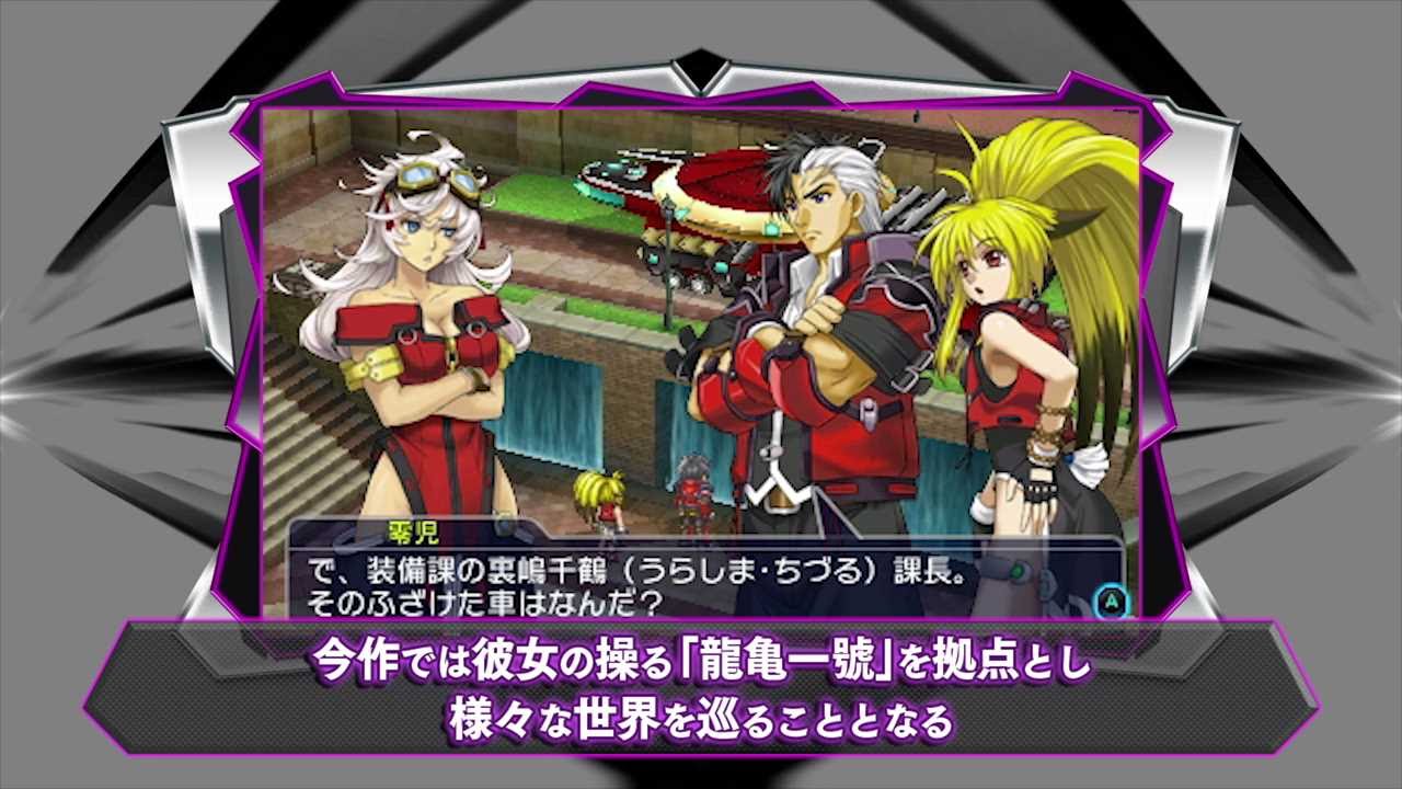 3DS「PROJECT X ZONE 2：BRAVE NEW WORLD」第1弾PV