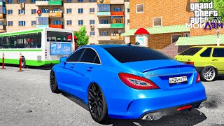 ПУТЬ БОМЖА В GTA 5 МОЙ ДОМ #3 - КУПИЛ MERCEDES CLS63! ОПЕРСКИЙ МЕРС БАНАН! - GTA 5 RP Россия 🌊ВОТЕР