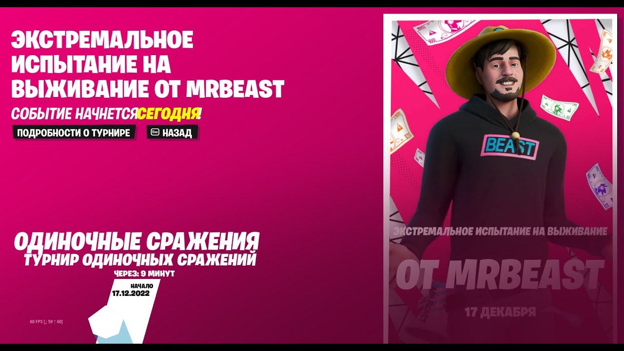 Машины мистера биста блогера