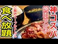 【仙台グルメ】神ランチ発見！ご飯にスープも食べ放題でお肉もがっつり！今どきこんなお店があるなんて最高じゃないですか！な日のランチ。今まで何でいかなかったんだろ。仙台市青葉区一番町【うし HAJIME】