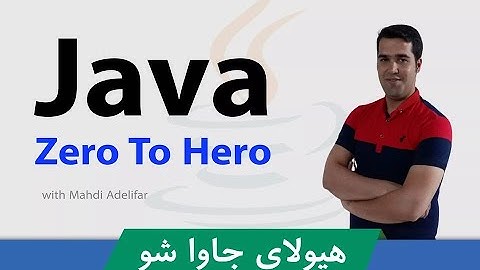 #آموزش_جاوا قسمت 2 :آموزش شروع کار با جاوا (Java)