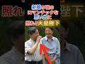 照れる天皇陛下「雅子さまと星を見た思い出」