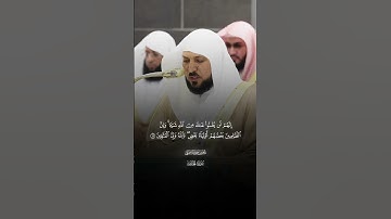 ثُمَّ جَعَلۡنَٰكَ عَلَىٰ شَرِيعَةٖ مِّنَ ٱلۡأَمۡرِ فَٱتَّبِعۡهَا|سورة الجاثية  |الشيخ ماهر المعيقلي