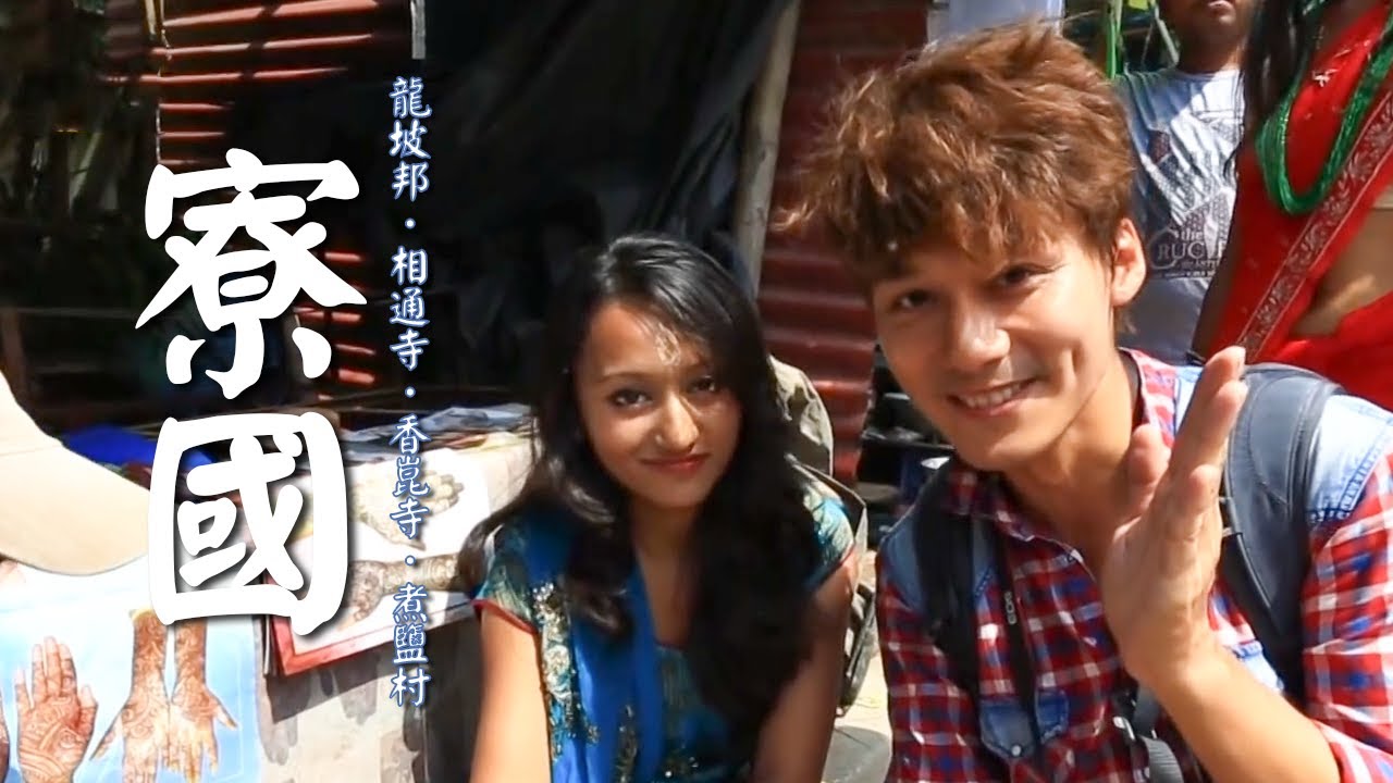 【寮國】廖科溢大推夜遊地點！從地獄爬上天堂「香崑寺」匯集百座神靈之塔？｜Laos／Nepal／Luang Prabang／Kathmandu｜