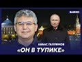 Экс-спичрайтер Путина Галлямов о пугалках Патрушева