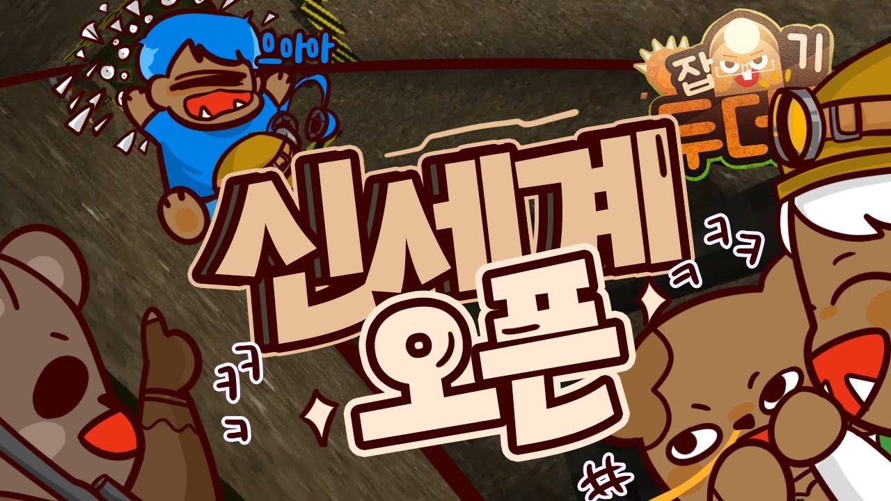 중력 쌉벌레~🎵 중력 쌉벌레~🎶  두더지잡기 | 악어 마인크래프트 Whack-a-mole