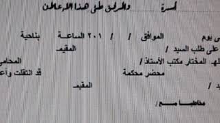 اعلان بالصيغة التنفيذية للحكم الصادر فى دعوى الاسرة