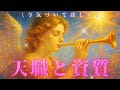 【重要なタイミングが来てます🌈✈️】今あなたが気づくと魂がますます喜ぶ♡天職と資質🗝