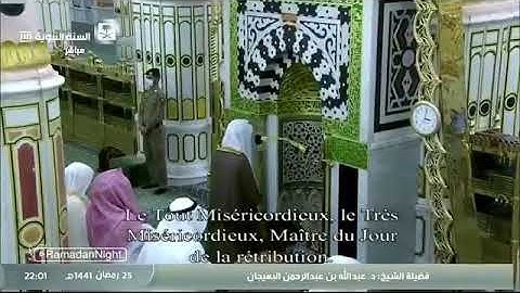 تلاوة الشيخ عبدالله البعيجان من تراويح ليلة ٢٦ رمضان ١٤٤١ هجرية من المسجد النبوي .. سورة غافر