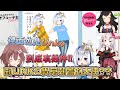 穿上UNKO-T也可以很時尚!? Kanata穿搭理念大公開!!【宝鐘マリン/天音かなた/戌神ころね /大神ミオ/百鬼あやめ 】【Hololive中文翻譯】 thumbnail