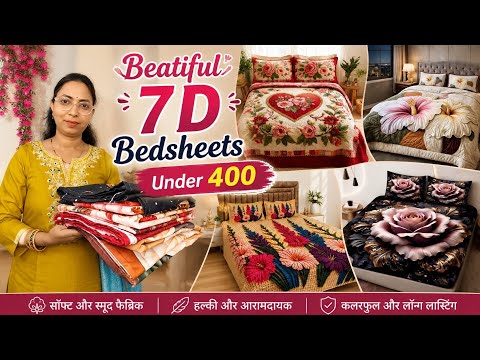 Beautiful 7D Bedsheets Under 400 || Meesho Bedsheets