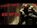 МОНТАЖ: Все об игре Serious Sam 3: BFE за 19 минут