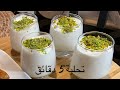 تحليات رمضان2021  حلويات رمضان 🌙id&eacute;e dessert ramadan 2021 🌙