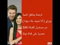 اغنيه مسلسل الغرفه 309 مترجمة 