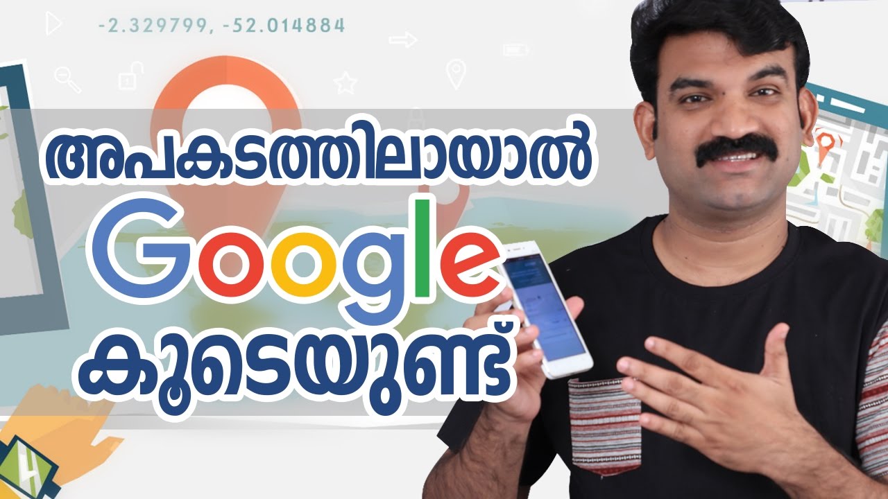 How to use Google Trusted account | Malayalam tech video 