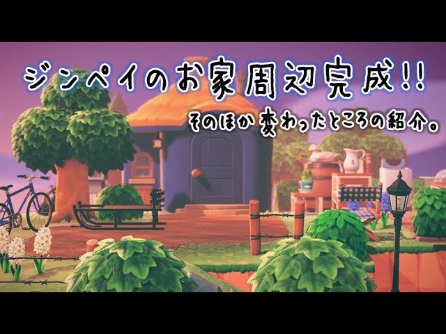 【あつ森】シュガートース島が進化!ジンペイ宅・自宅・案内所周りを大規模島整備したので紹介【あつまれどうぶつの森】【実況/くるみ/しゃちくるみ/しゃちく/島クリエイター】 【あつ森】シュガートース島が進化!ジンペイ宅・自宅・案内所周りを大規模島整備したので紹介【あつまれどうぶつの森】【実況/くるみ/しゃちくるみ/しゃちく/島クリエイター】