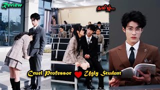 🔥Cruel Professor ❤️ugly Student..Cute Love Story//Tamil Explanation//Married couple//EP-1..