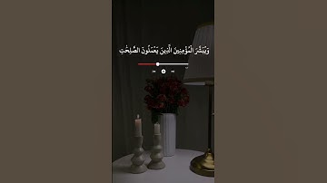 سوره الكهف#سورة_الكهف #quran #اكسبلور #صلوا_على_النبي #دويتو #اللهم_صل_وسلم_على_نبينا_محمد #متابعه
