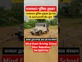 राजस्थान पुलिस ड्राइवर ट्रेड टेस्ट के 100% गारंटी बैच शुरू# सेम ऑप्टिकल में गाड़ी चलाएं@MINDEXAM