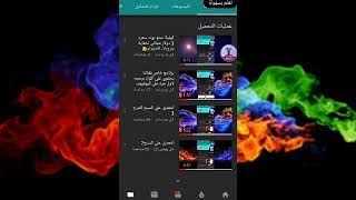 تروكولر pro من الشركه 