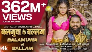Balamuwa Ke Balam ( Latest Bhojpuri Song 2023 ) Samar Singh & #Namrita Malla