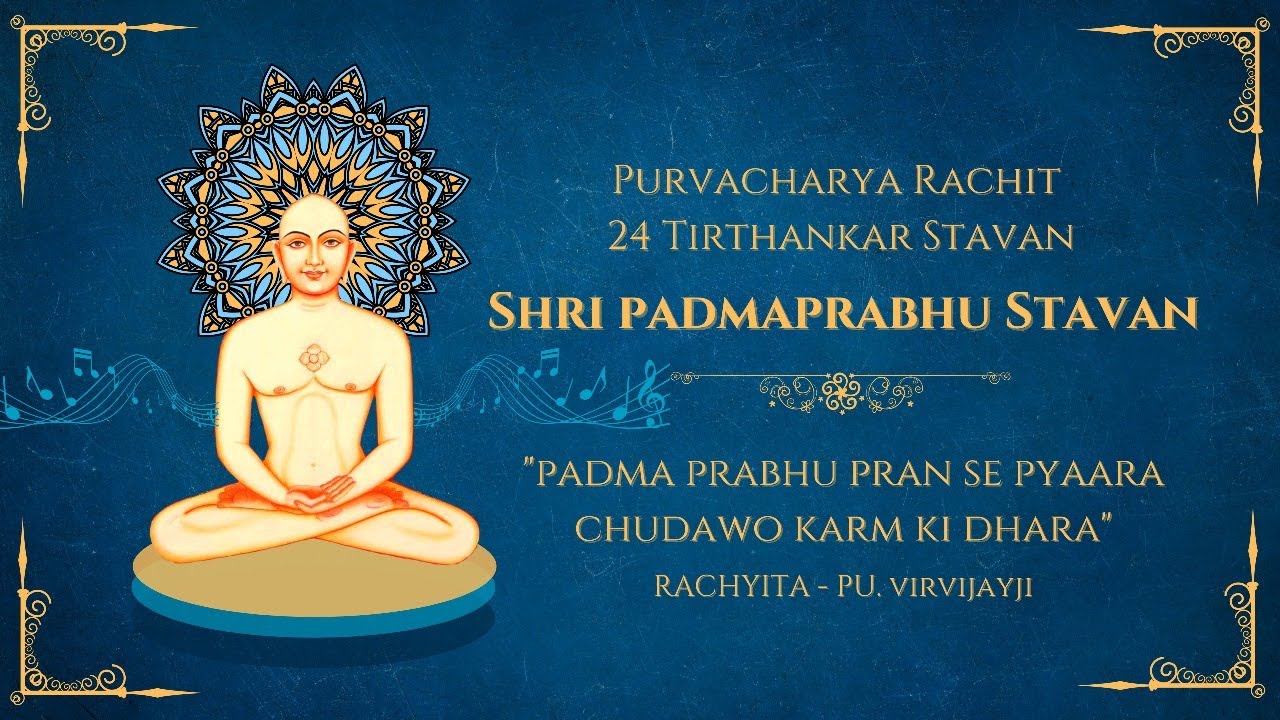 Padmaprabhu Pran Se Pyara | Jain Prachin Stavan | Padmaprabhu Swami | Sandhya Bhakti | Amey Data