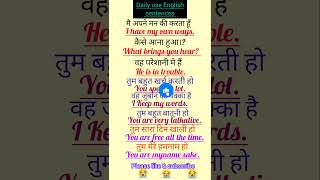 Daily use english sentences #trending #spoke english #Learnenglish #Englishtrendingshorts#shortsengl
