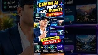 Gemini AI Se Video Kaise Banaye? | Flow AI Se Video Kaise Banaye 🔥 #shorts