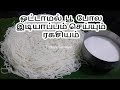 Idiyappam maker Malayalam - YouTube