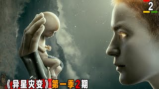 評分9.1，雷德利斯科特幻神劇《異星災變》第二期，可怕生物在異星崛起，它們可能是尼安德特人退化的蛇狗！