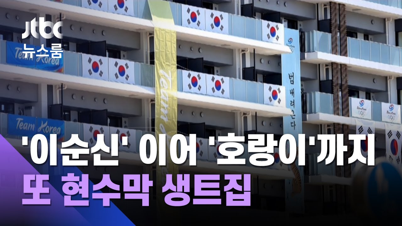 이순신 장군의 초상화 또는 전술 구상 장면