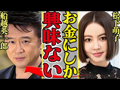 Moeko Matsushita marries Eiichiro Funakoshi and gives birth! The former national beauty's lover w...