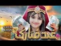 Aayat Arif Tajdar E Haram Naat Tv New Kalam 2021 Ramadan Special Nasheed Heera Gold Fitoor Ost Aayat Arif Tajdar E Haram Naat Tv New Kalam 2021 Ramadan Special Nasheed Heera Gold Fitoor Ost