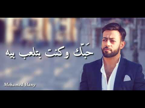 تامر عاشور عايز ايه