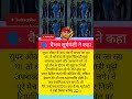 वैभव सूर्यवंशी ने कहा! #icc #bcci #batsman #players #teamindia #teamsrilanka #vaibhavsuryavanshi #yt