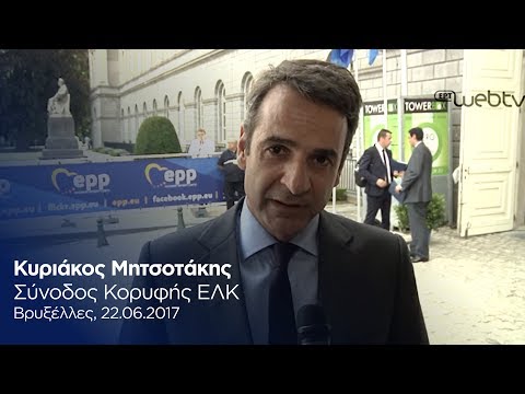 Κυριάκος Μητσοτάκης: Η