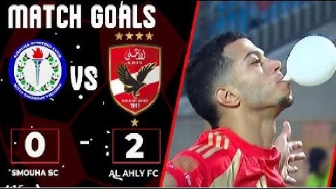 أهداف مباراة | الأهلي - سموحة | 2 - 0 | دوري نايل الجولة الـ 5