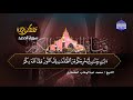 سورة الحديد للقارئ الاسطوري محمد عبدالوهاب الطنطاوي ابداع لا مثيل له جديد المجد HD 