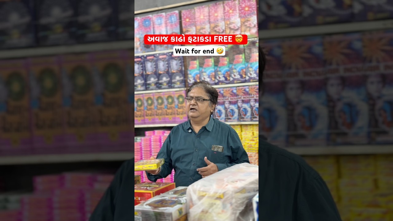 Free Fataakda Diwali 🤣 