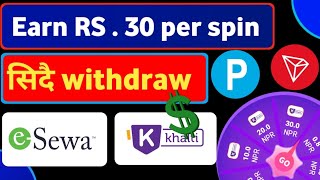 Game खेलेर Per spin RS.30 कमाउनुहोस्🤩🥳🤑•khalti earning app• Earning app in Nepal•Esewa earning app screenshot 3