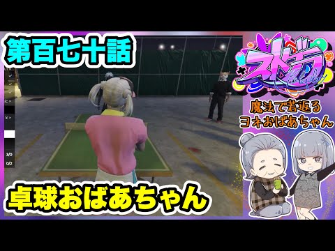 音ズレしてます😭【 ストグラ 】第百七十話 アクティビティ全部気になるヨネ～【GTA 】