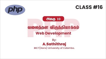 Master PHP Conditional Statements: If, Elseif, Else & Switch | A/L ICT Guide