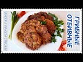 ГРИБНЫЕ ОТБИВНЫЕ / ОТБИВНЫЕ ИЗ Грибов ВЕШЕНКА (ПРОСТОЙ И БЫСТРЫЙ РЕЦЕПТ) MUSHROOM CHOPS