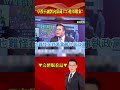 台灣的財政和國防標案爭議