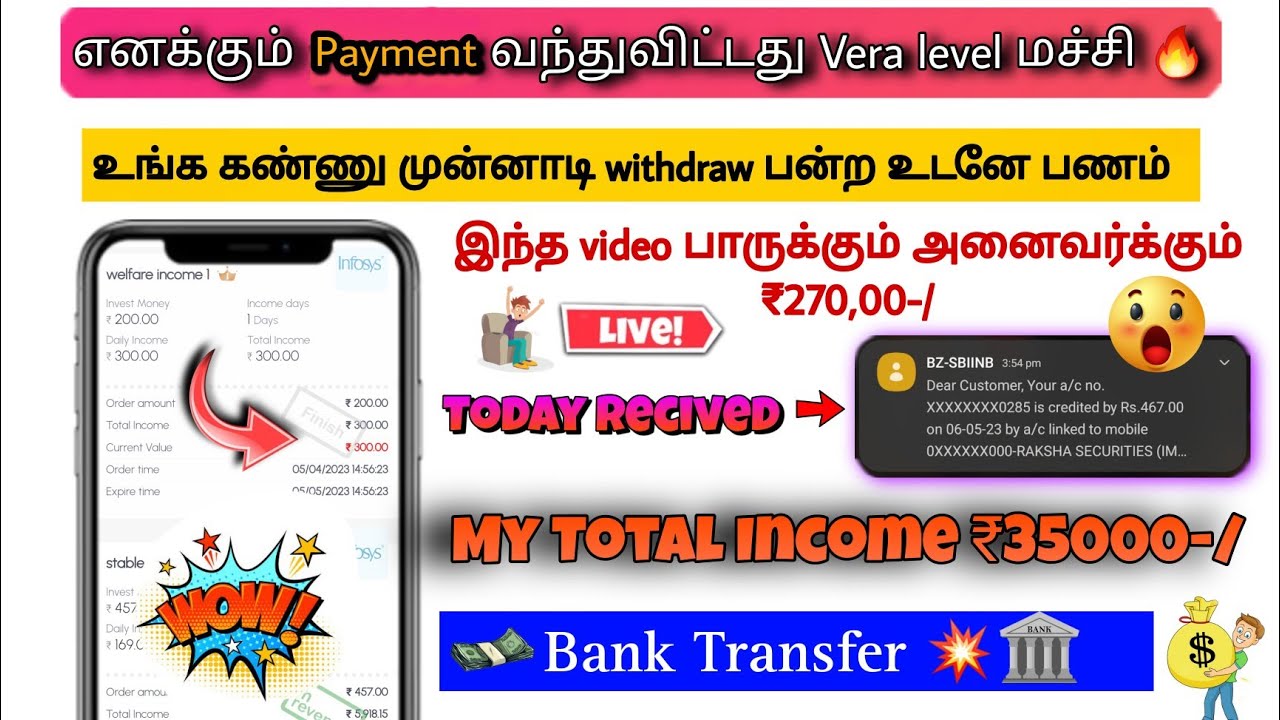 🔥🚀₹35000/ Comming என்னோட வருமானம்🚀/ Live Withdraw Payment Proof